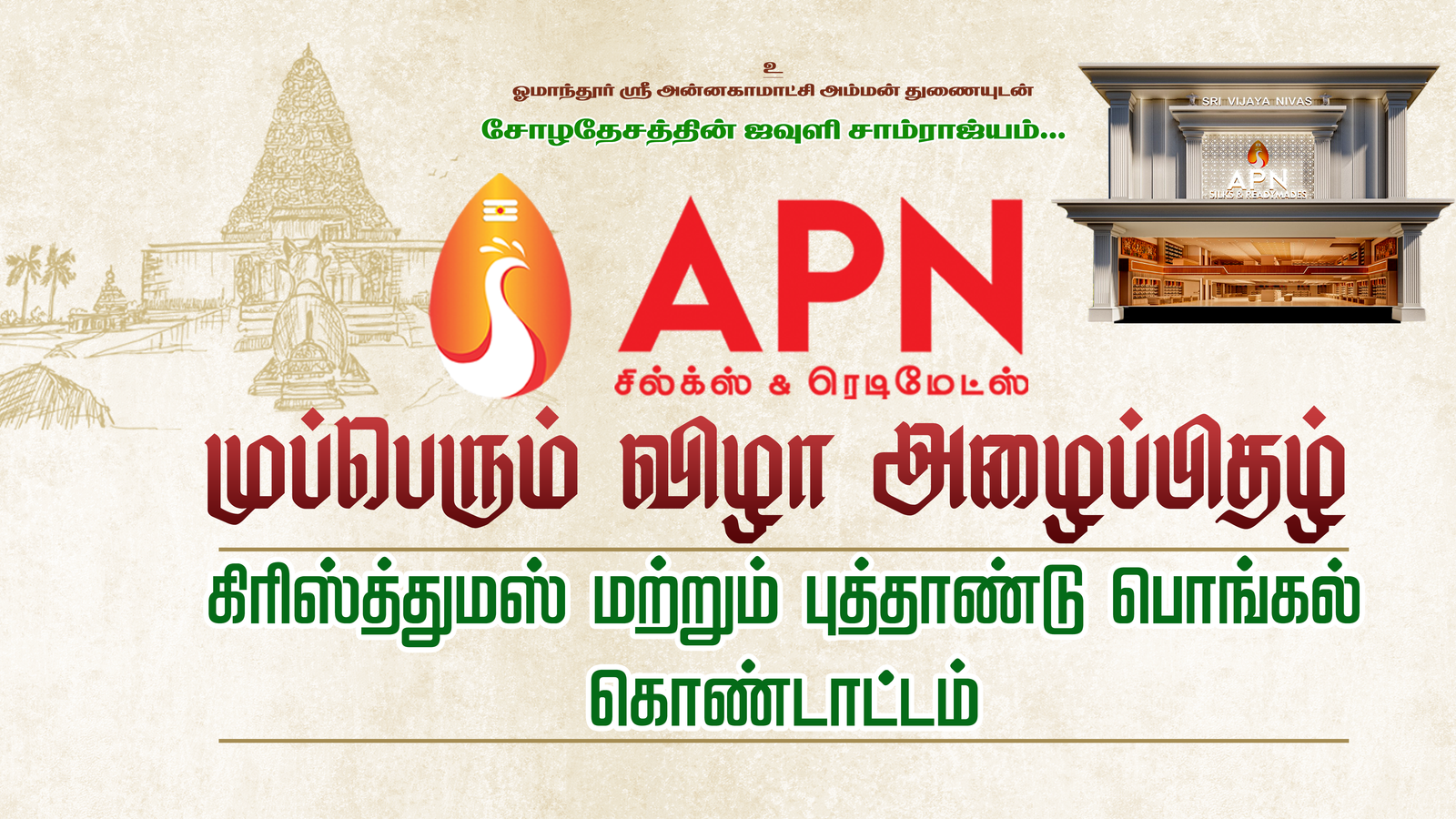 APN Silks Festival Offer Banner